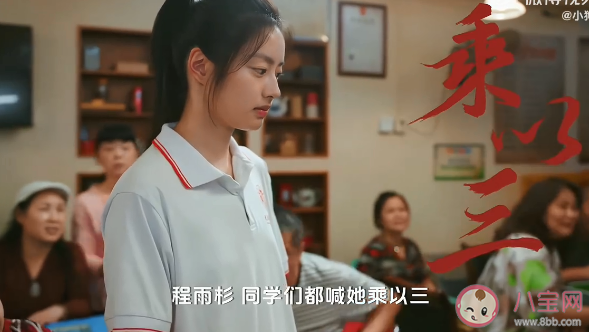 《鳴龍少年》程雨杉和誰在一起了 程雨杉繼父是誰演的