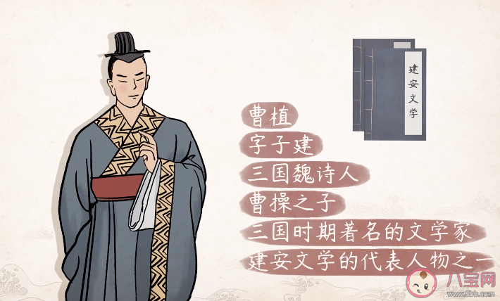 才高八斗最初是對哪位歷史人物的評價 螞蟻莊園12月20日答案