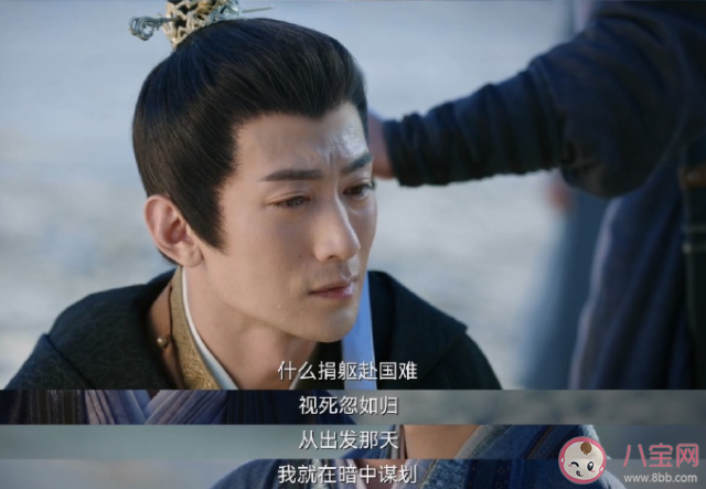 《一念關山》梧帝被救了嗎 李同光任如意大婚是怎么回事