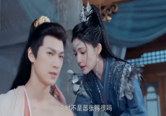 《神隱》宴爽鴻奕在一起了嗎 《神隱》宴爽是好的嗎