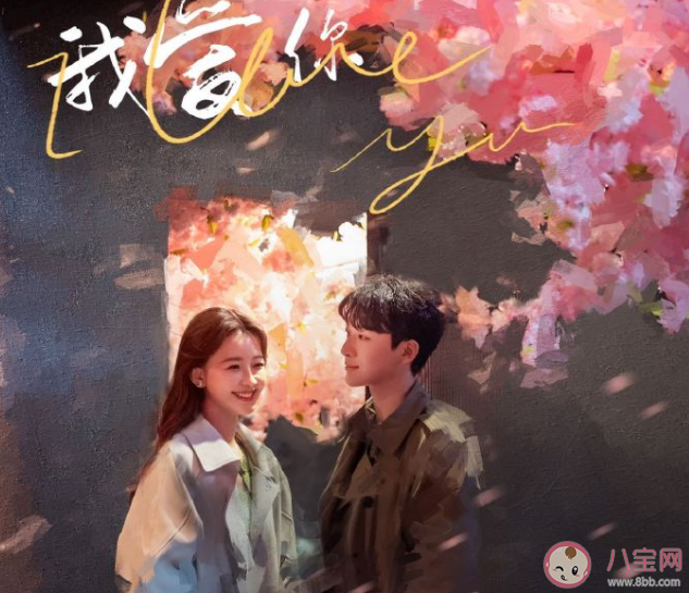 《我知道我愛你》原著小說是什么 《我知道我愛你》人物關系介紹 《我知道我愛你》原著小說是什么 《我知道我愛你》人物關系介紹