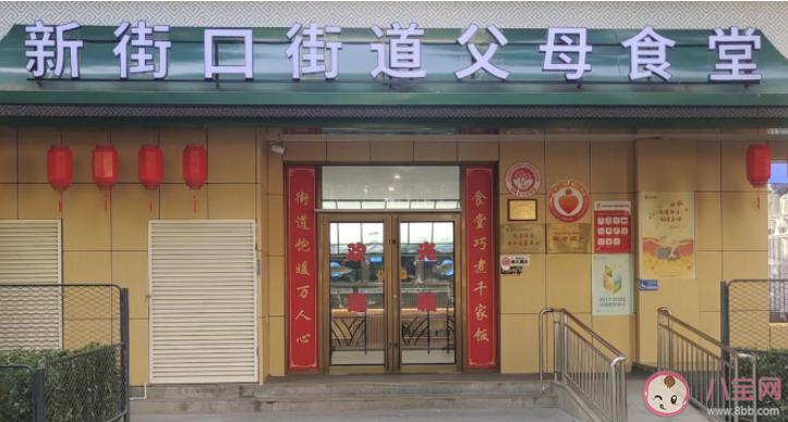 老年食堂何以圈粉年輕人 為何年輕人也愛(ài)上老年食堂