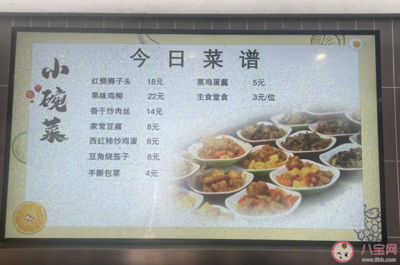 老年食堂何以圈粉年輕人 為何年輕人也愛(ài)上老年食堂