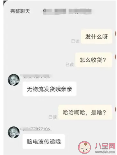小伙年銷7萬單愛因斯坦的腦子 如何看待虛擬商品受歡迎