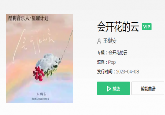 你說翻越那座天空會有誰在等著我是什么歌 《會開花的云》歌詞歌曲介紹