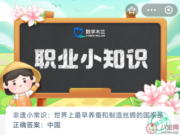 世界上最早養蠶和制造絲綢的國家是哪個 螞蟻莊園12月27日答案 世界上最早養蠶和制造絲綢的國家是哪個 螞蟻莊園12月27日答案