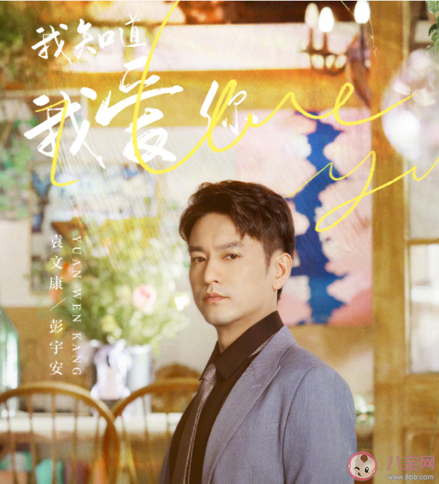 《我知道我愛(ài)你》許諾和彭宇安分手了嗎 《我知道我愛(ài)你》男主人設(shè)怎樣