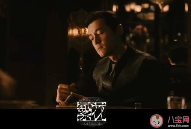 《繁花》阿寶是如何變成寶總的 汪小姐戲份多嗎