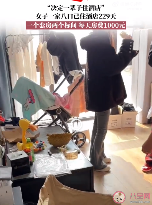 你愿意不買房住酒店一輩子嗎 有錢為什么不買房