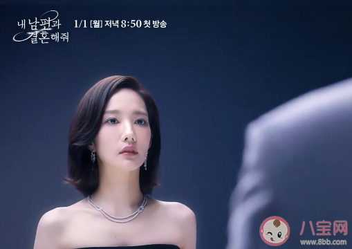 《請和我的老公結婚》男主是不是重生的 女主生了幾個孩子