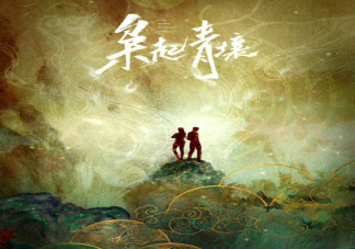 《梟起青壤》原著小說是什么 《梟起青壤》講的是什么故事