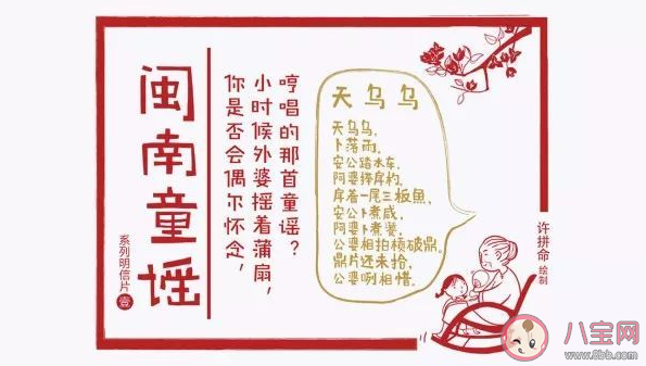 以下哪一項被列入國家級非物質文化遺產名錄 螞蟻新村1月5日答案