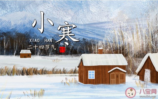 以下哪句詩描寫的是小寒節(jié)氣的物候特征 螞蟻莊園1月6日答案最新