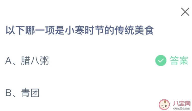 以下哪一項是小寒時節的傳統美食 螞蟻莊園1月6日答案介紹 以下哪一項是小寒時節的傳統美食 螞蟻莊園1月6日答案介紹