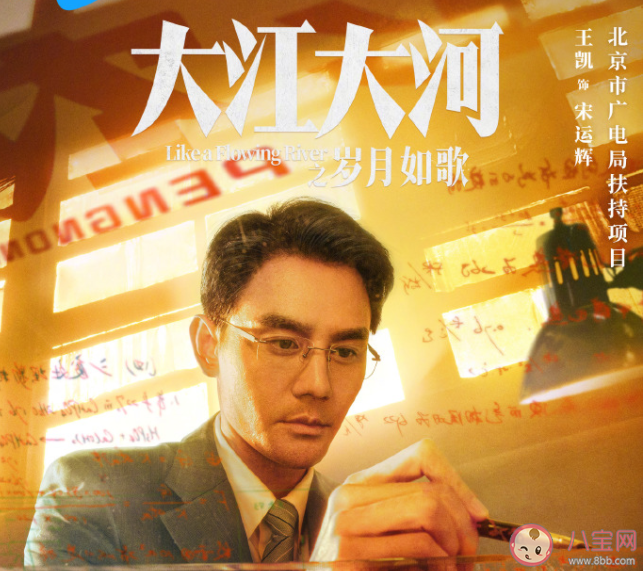 《大江大河之歲月如歌》是最后一部嗎 雷東寶結局是什么