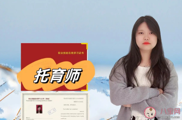 新興職業托育師主要照護的是哪個年齡段的孩子 螞蟻新村1月10日答案