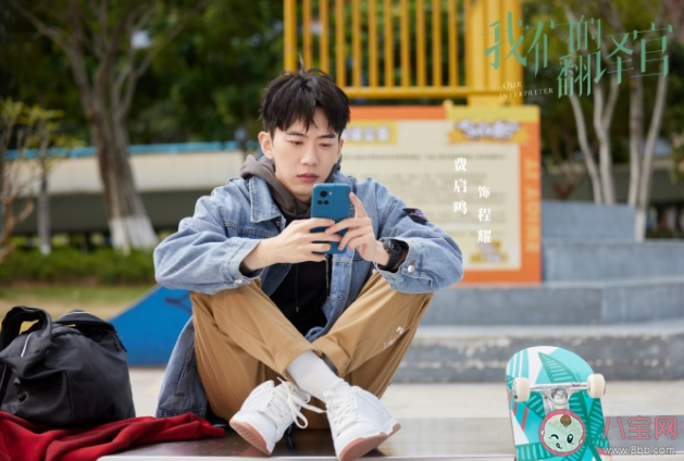 《我們的翻譯官》程耀進了哪家公司 程耀感情線是怎樣的