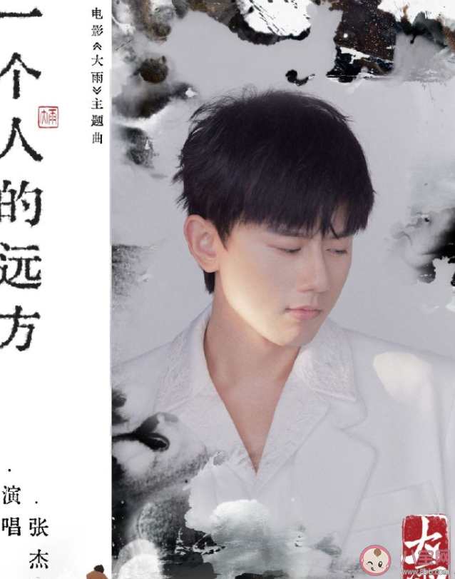 張杰《一個人的遠方》歌詞是什么 《一個人的遠方》歌詞歌曲介紹