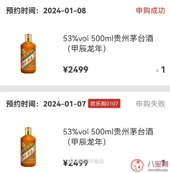 龍年茅臺每瓶跌至4100元是真的嗎 茅臺價格為什么跌了 龍年茅臺每瓶跌至4100元是真的嗎 茅臺價格為什么跌了