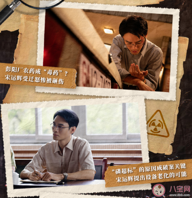 《大江大河之歲月如歌》中毒事件是怎么回事 雷東寶被開除了嗎