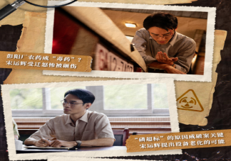 《大江大河之歲月如歌》中毒事件是怎么回事 雷東寶被開除了嗎