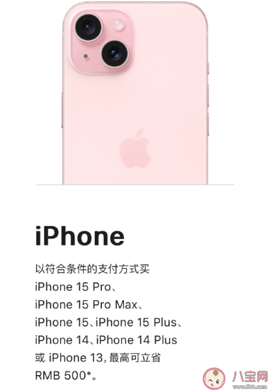 蘋果官網罕見大降價是怎么回事 為什么蘋果手機開始降價了