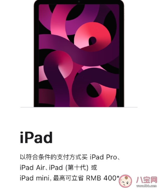 蘋果官網罕見大降價是怎么回事 為什么蘋果手機開始降價了