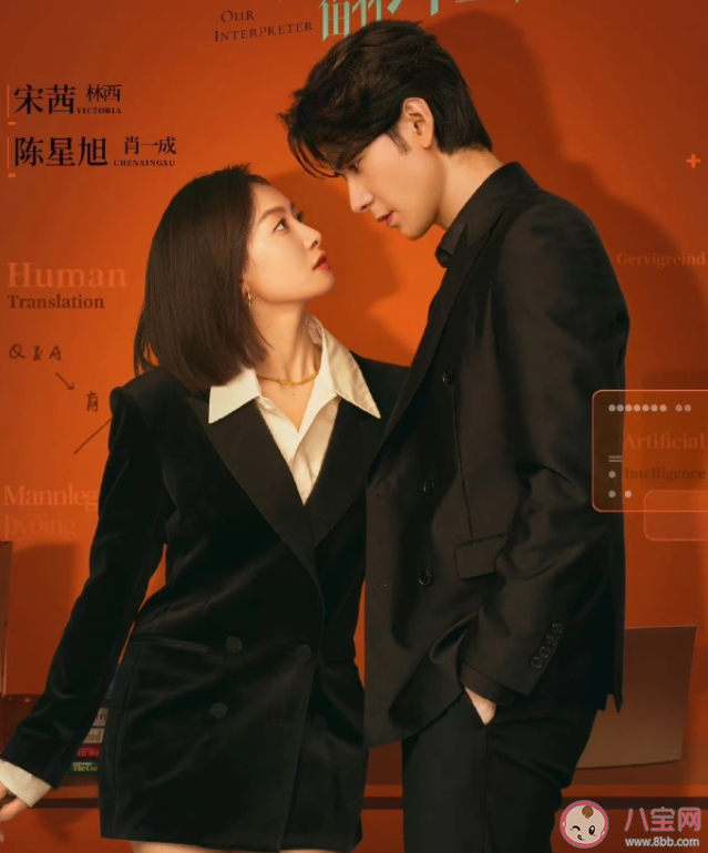 《我們的翻譯官》林西肖一成分手原因是什么 林西肖一成復(fù)合了嗎