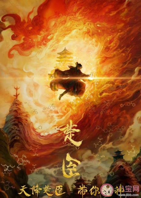 《楚臣》原著小說是什么 《楚臣》角色都有哪些