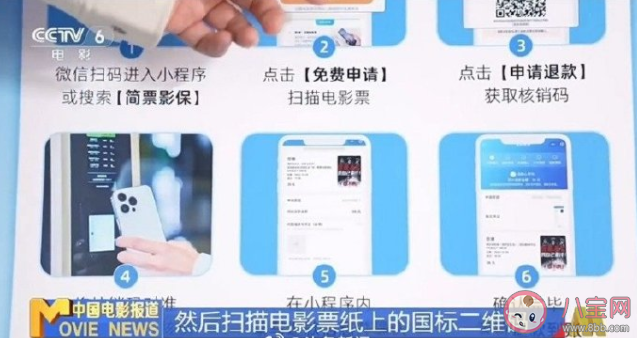 電影開(kāi)場(chǎng)30分鐘內(nèi)退票服務(wù)試點(diǎn) 你支持電影開(kāi)場(chǎng)30分鐘內(nèi)可退票嗎