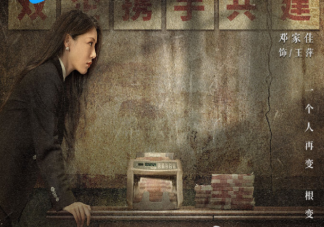 《黑土無言》王萍和嚴(yán)紅橋是什么關(guān)系 楊四的真實身份是什么