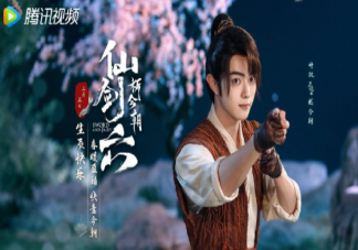 仙劍六《祈今朝》和仙劍有什么關系 《祈今朝》結局是he還是be