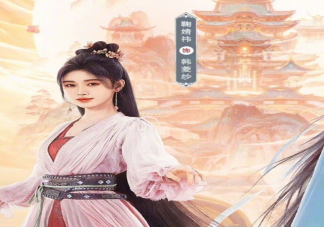 《仙劍四》追劇日歷 《仙劍四》劇情介紹