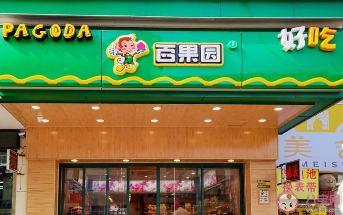 為何百果園不受歡迎了 百果園的水果為什么貴 為何百果園不受歡迎了 百果園的水果為什么貴