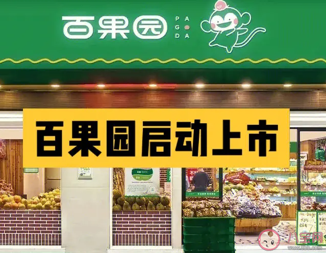 為何百果園不受歡迎了 百果園的水果為什么貴 為何百果園不受歡迎了 百果園的水果為什么貴