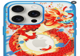 蘋果上架近500元龍年手機殼 你會買很貴的手機殼嗎