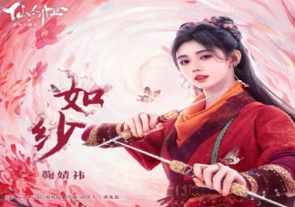 鞠婧祎《如紗》歌詞是什么 《如紗》完整版歌詞歌曲介紹