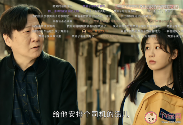 《要久久愛》蔣翼知道黃瀛子喜歡自己嗎 黃瀛子爸爸是誰演的