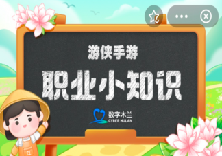 以下哪種職業(yè)擁有易容的神奇本領(lǐng) 螞蟻新村1月25日答案