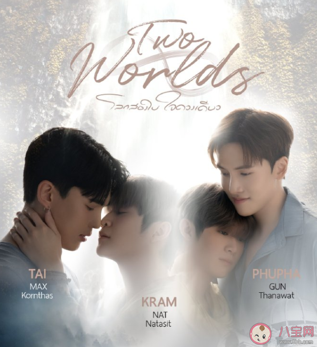 《兩個世界》角色都有哪些 《兩個世界》劇情講的是什么