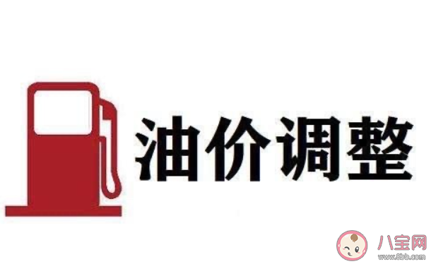 春節前油價上調是怎么回事 春節什么時候加油最劃算