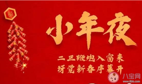 小年吃什么 小年之后如何養生