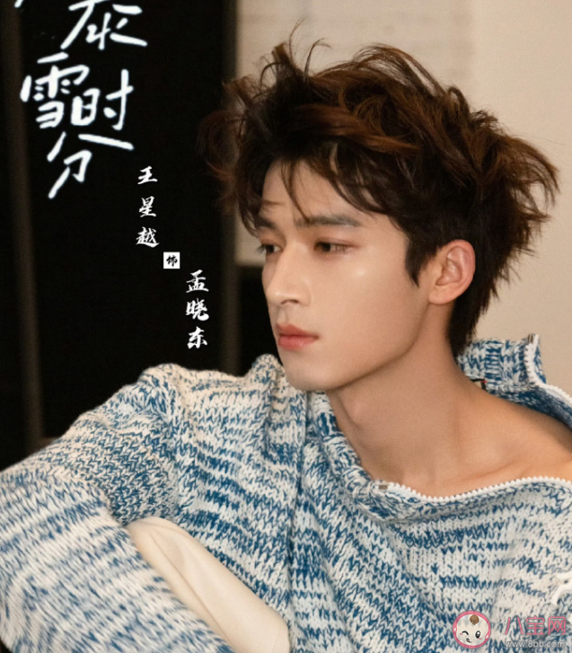《在暴雪時(shí)分》孟曉冬和孟曉天什么關(guān)系 承妍喜歡林亦揚(yáng)嗎