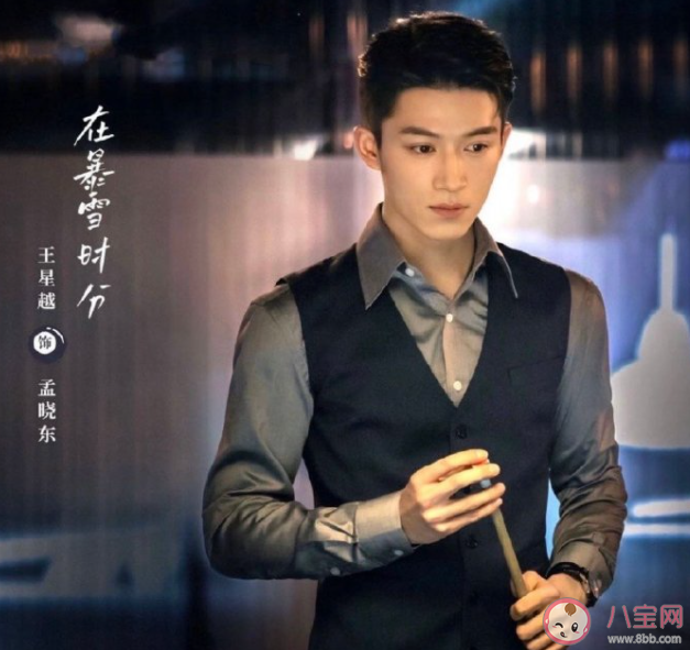 《在暴雪時(shí)分》孟曉冬和孟曉天什么關(guān)系 承妍喜歡林亦揚(yáng)嗎