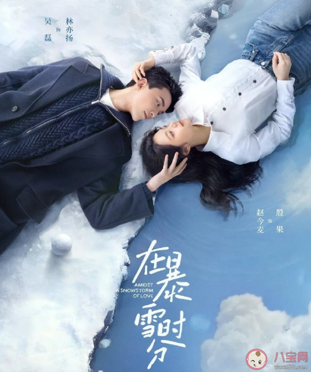 《在暴雪時分》還原度怎么樣 林亦揚是怎樣的人