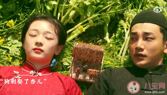 《狗剩快跑》狗剩和杏兒在一起了嗎 王毛結局是什么