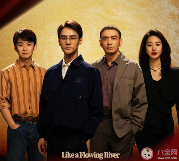 《大江大河之歲月如歌》雷東寶和誰生了孩子 竹胺項目成功了嗎