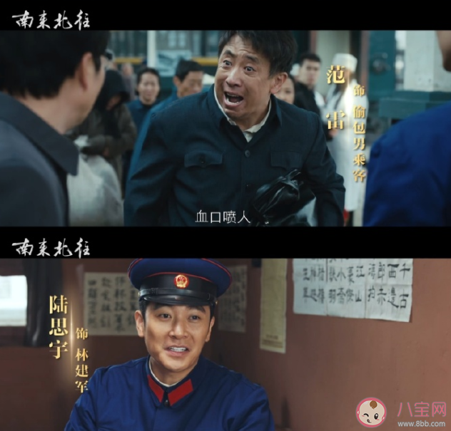 《南來北往》是正午陽光的劇嗎 《南來北往》一共多少集