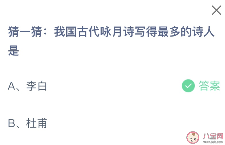 我國古代詠月詩寫得最多的詩人是誰 螞蟻莊園2月7日答案
