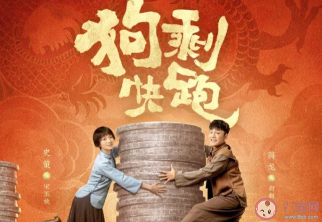 《狗剩快跑》穆家俊是日本人嗎 《狗剩快跑》穆家俊結局是什么